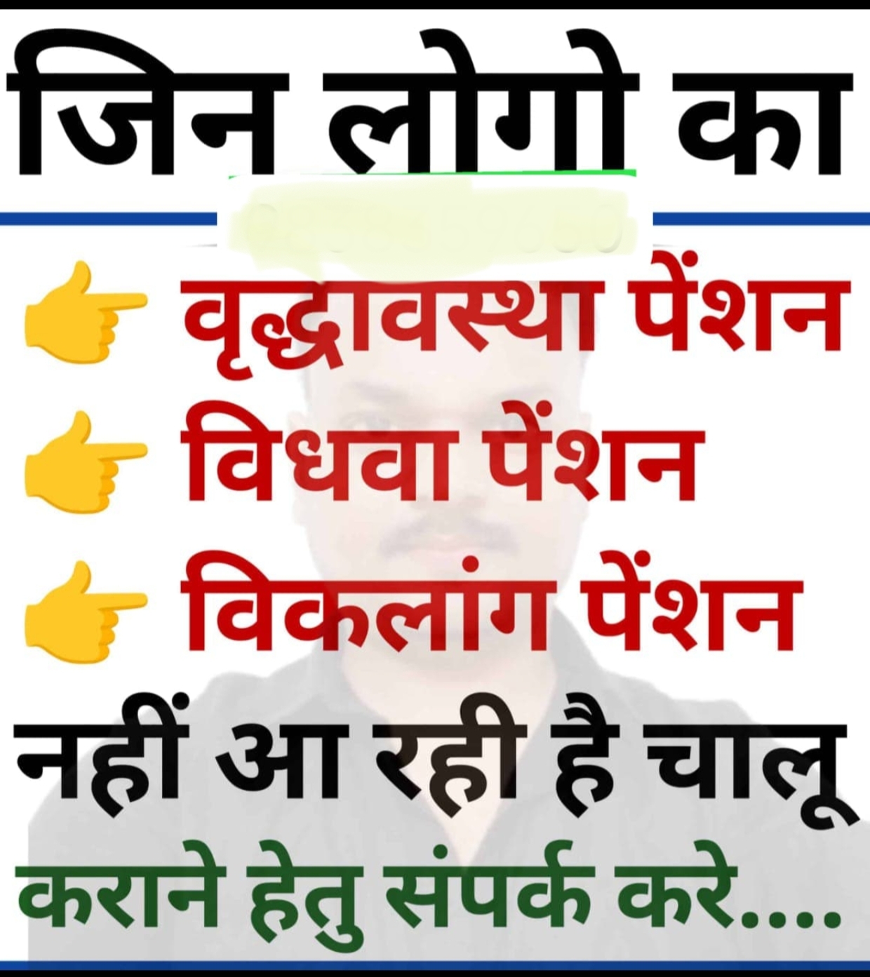Maa Indrawati Devi Jan Sewa Kendra, Garments, Shoes & Mobile Center