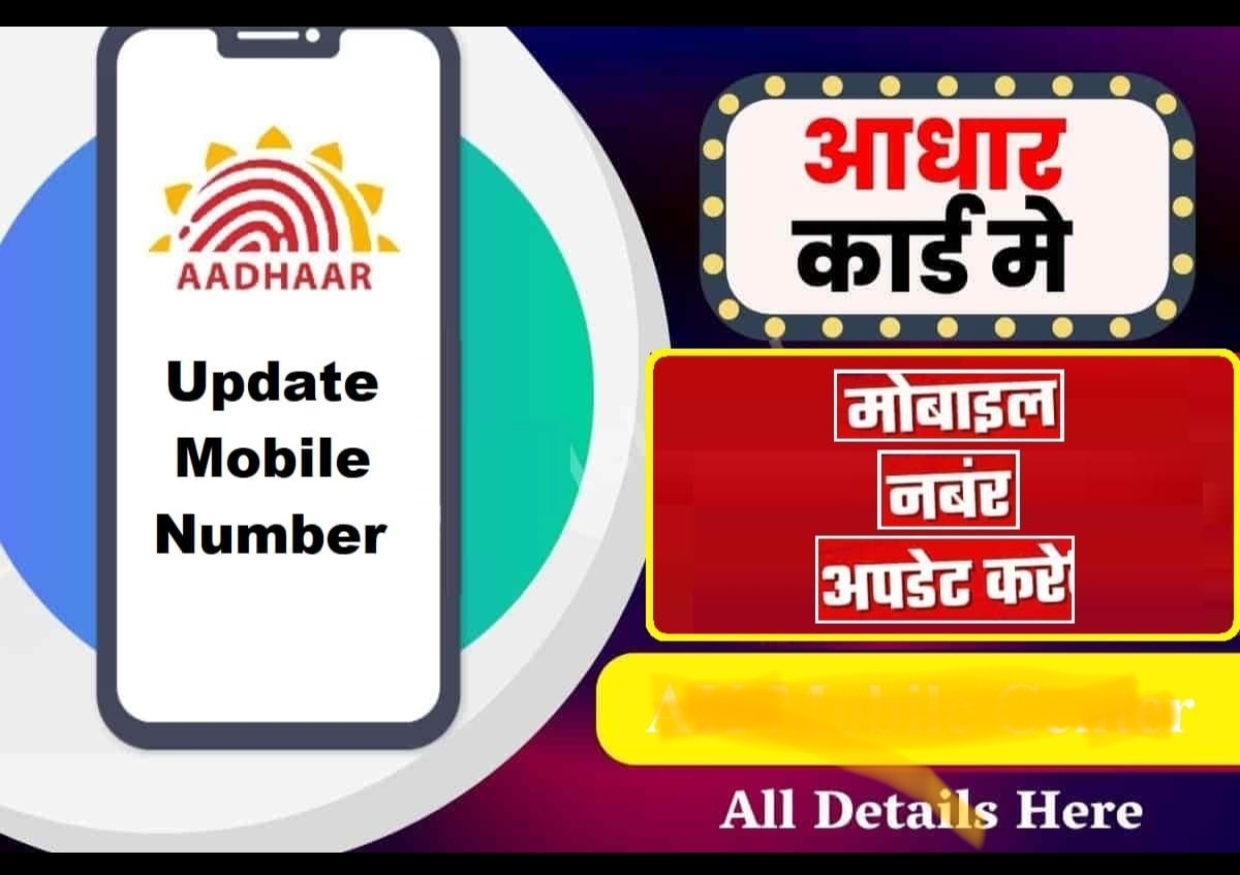 Maa Indrawati Devi Jan Sewa Kendra, Garments, Shoes & Mobile Center