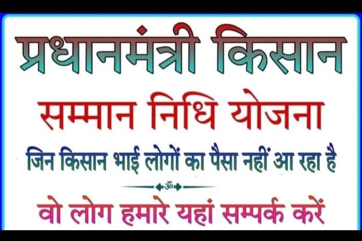 Maa Indrawati Devi Jan Sewa Kendra, Garments, Shoes & Mobile Center