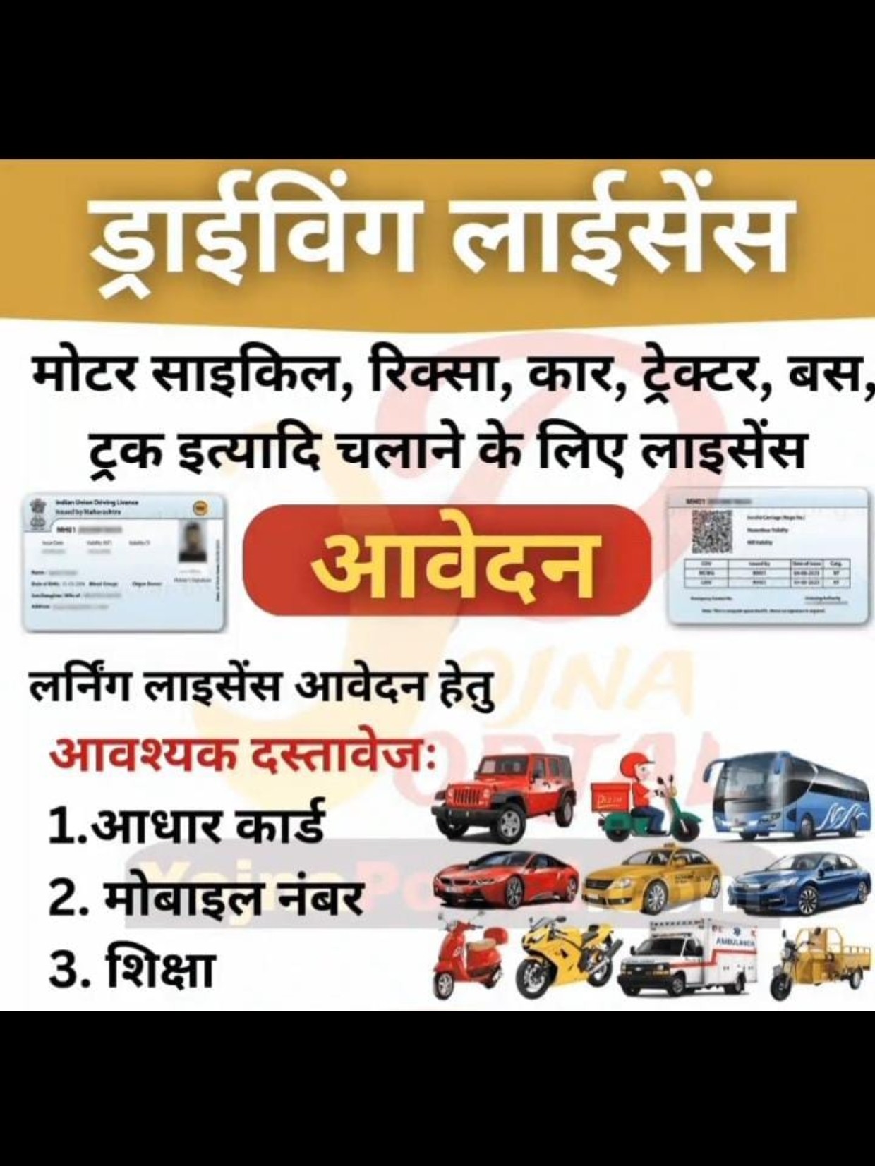 Maa Indrawati Devi Jan Sewa Kendra, Garments, Shoes & Mobile Center