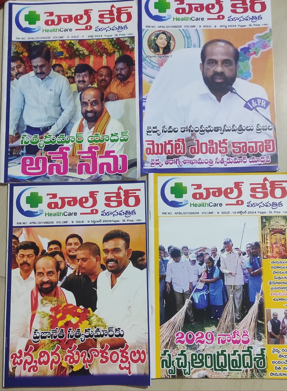 Health Care Magazine & Tv