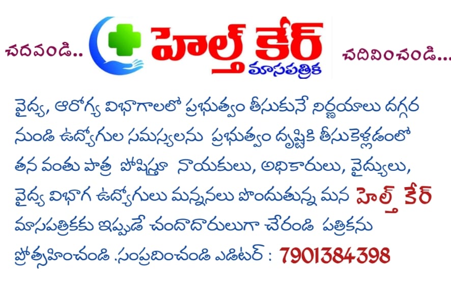 Health Care Magazine & Tv