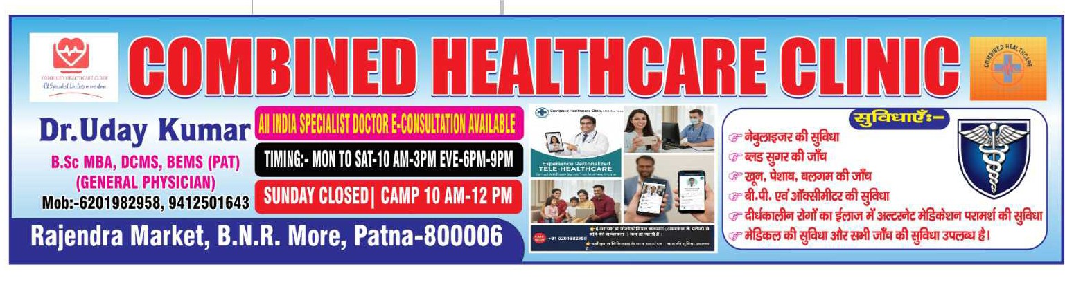 Combined Healthcare Clinic