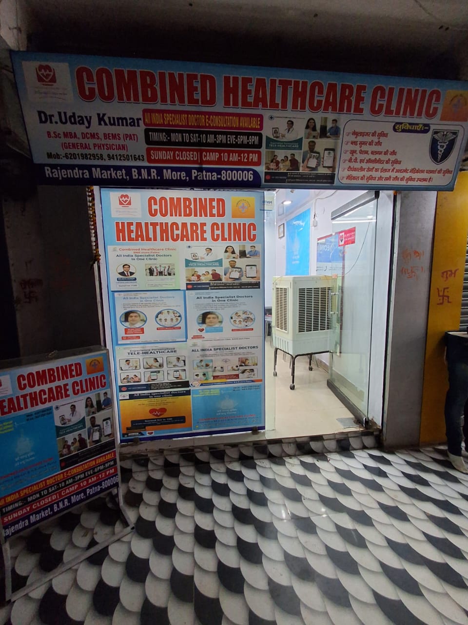 Combined Healthcare Clinic