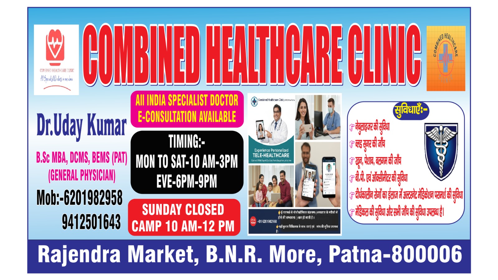 Combined Healthcare Clinic