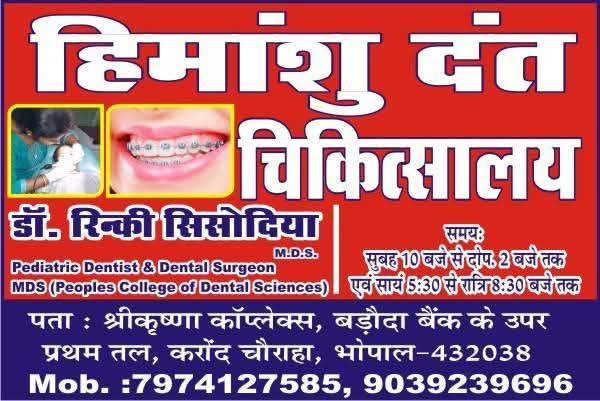 Himanshu Dant Chikitshalya