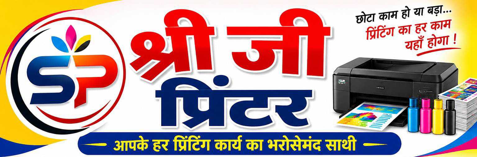 Shrijionline Sihoniya Store Banner