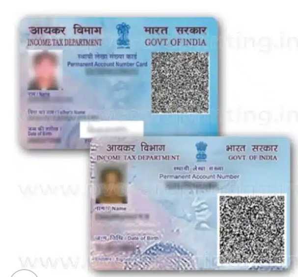 पैन कार्ड पीवीसी  पर प्रिंट करवाए - Image 1