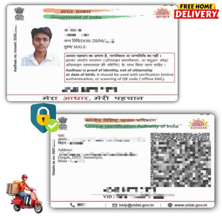 PVC आधार कार्ड प्रिंट - Image 1