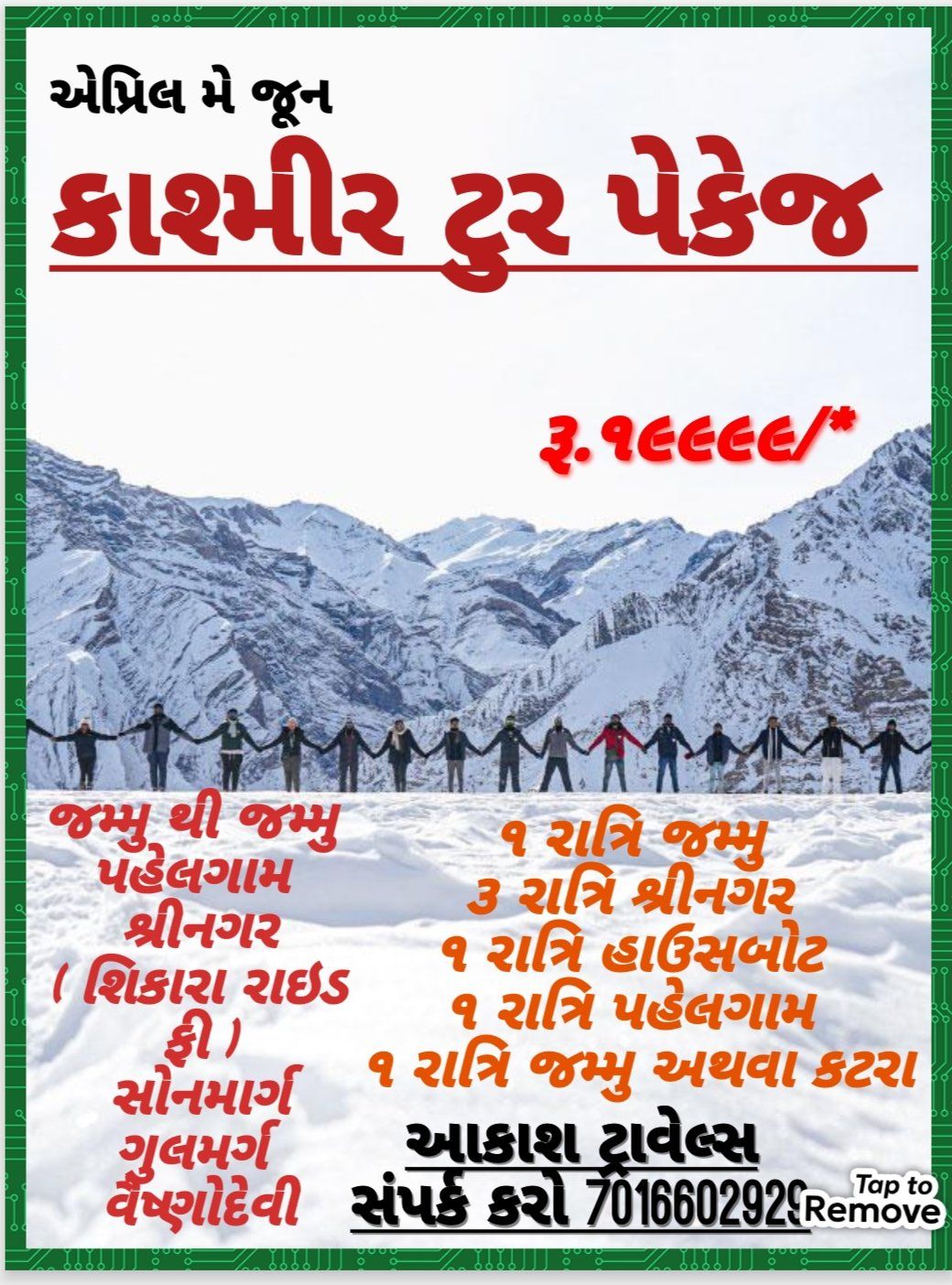AAKASH TOUR & TRAVELS