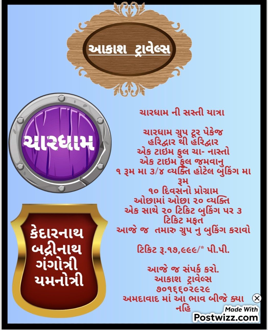 AAKASH TOUR & TRAVELS