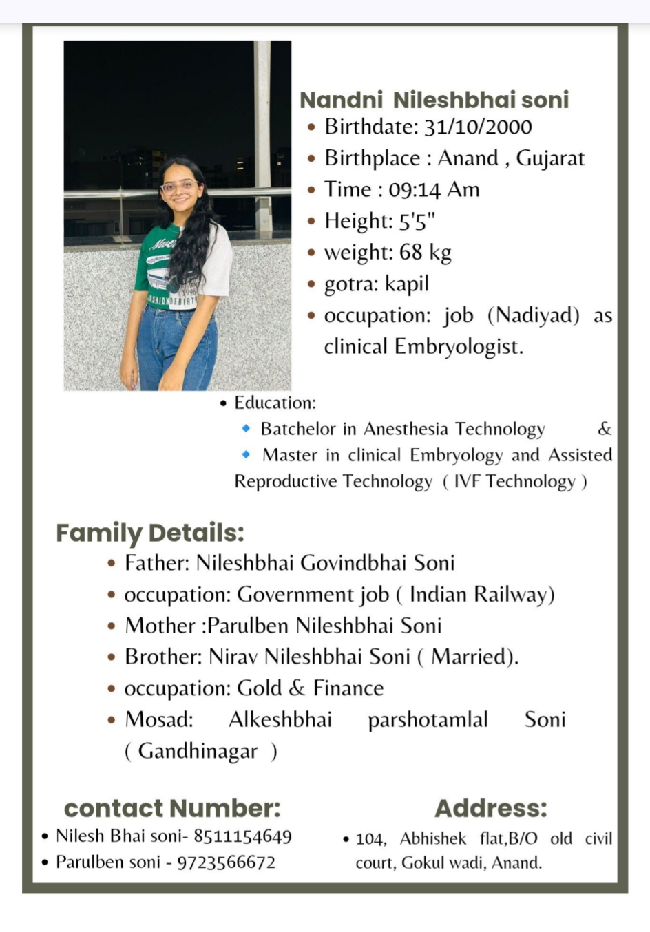 શ્રીમાળી સોની જનરલ  બાયોડેટા