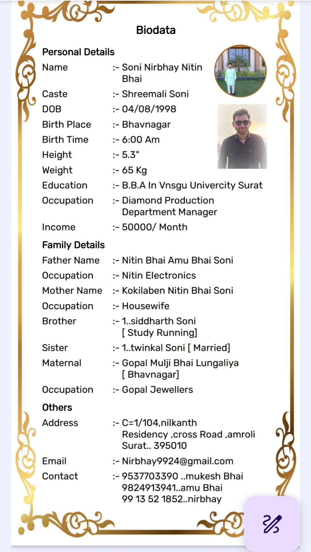 શ્રીમાળી સોની જનરલ  બાયોડેટા