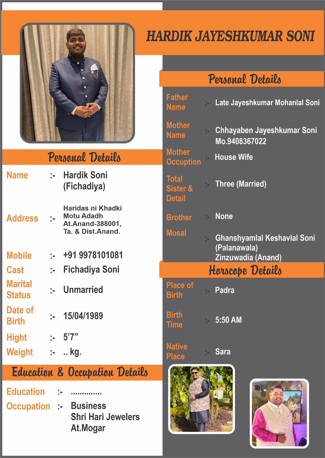 શ્રીમાળી સોની જનરલ  બાયોડેટા