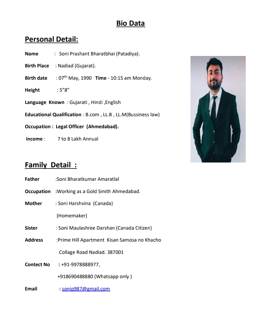 શ્રીમાળી સોની જનરલ  બાયોડેટા