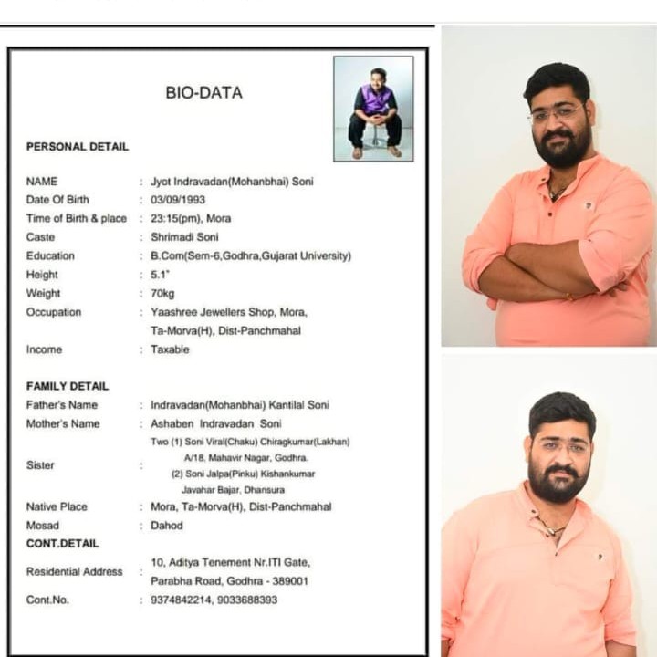 શ્રીમાળી સોની જનરલ  બાયોડેટા