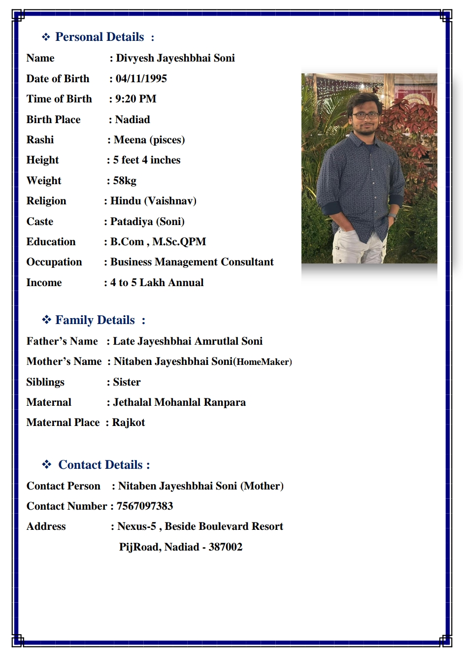 શ્રીમાળી સોની જનરલ  બાયોડેટા