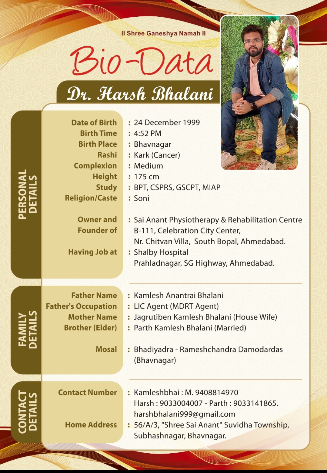 શ્રીમાળી સોની જનરલ  બાયોડેટા