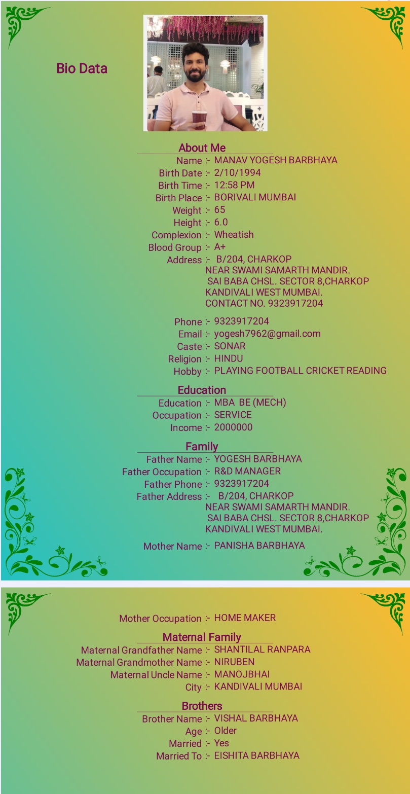 શ્રીમાળી સોની જનરલ  બાયોડેટા