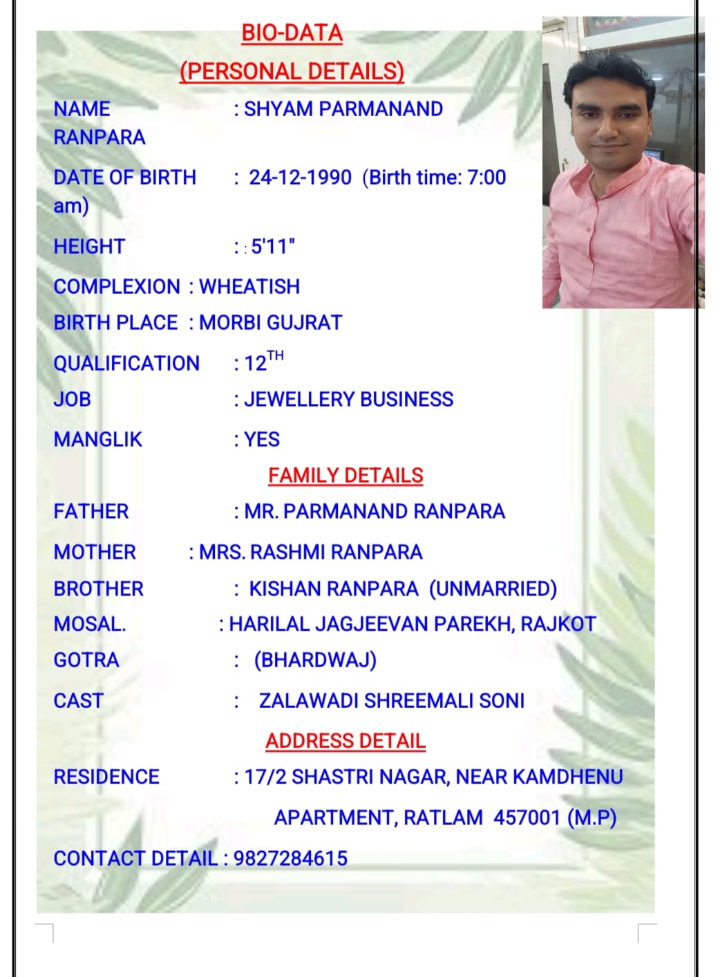 શ્રીમાળી સોની જનરલ  બાયોડેટા