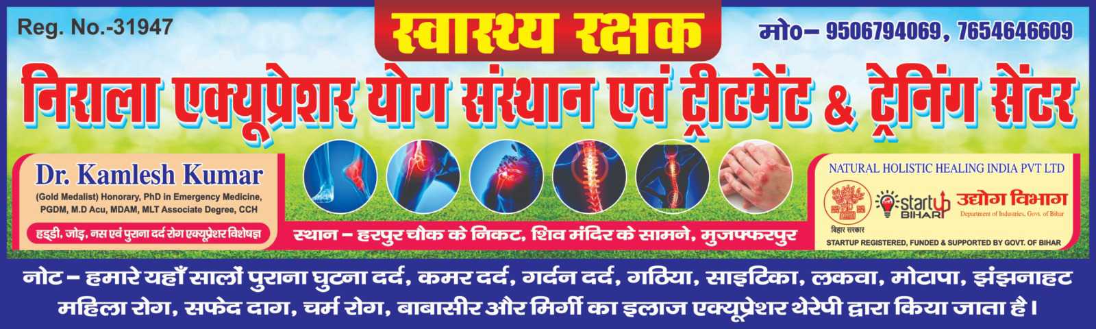 Nirala Acupressure Yog Sansthan Treatment & Training Center