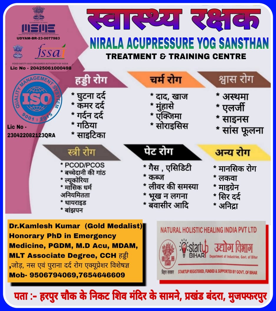 Nirala Acupressure Yog Sansthan Treatment & Training Center