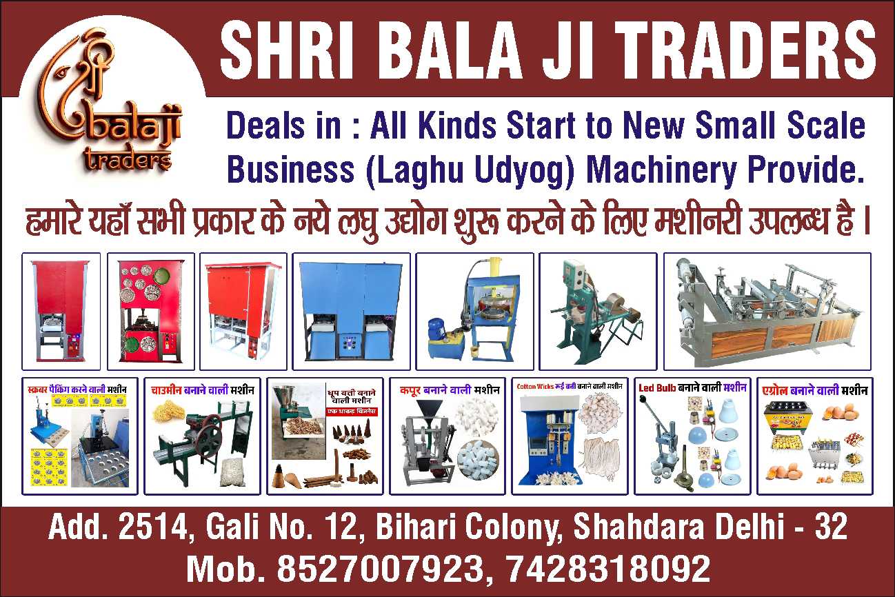 Shri Balaji Traders