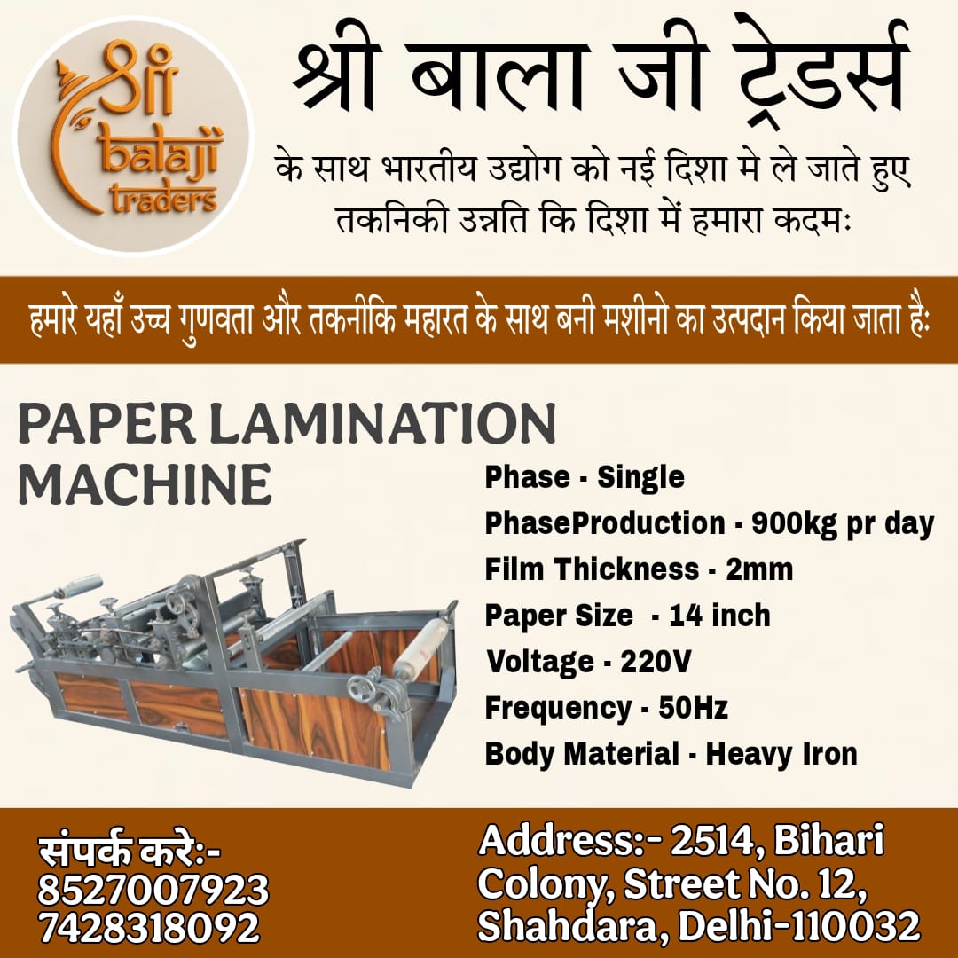 Shri Balaji Traders