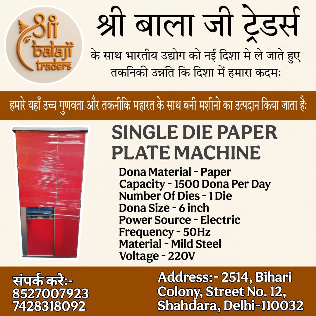 Shri Balaji Traders