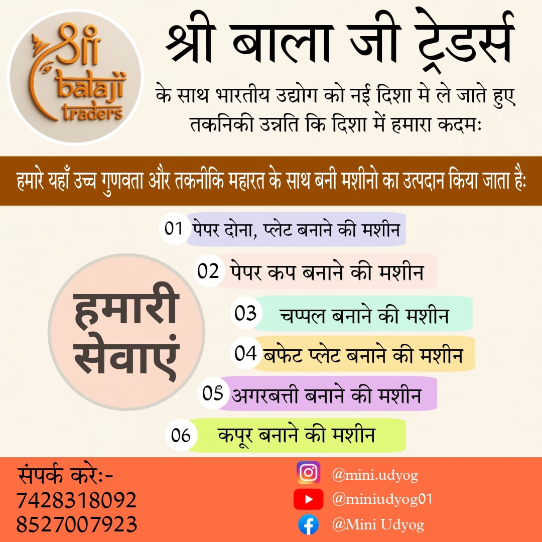 Shri Balaji Traders
