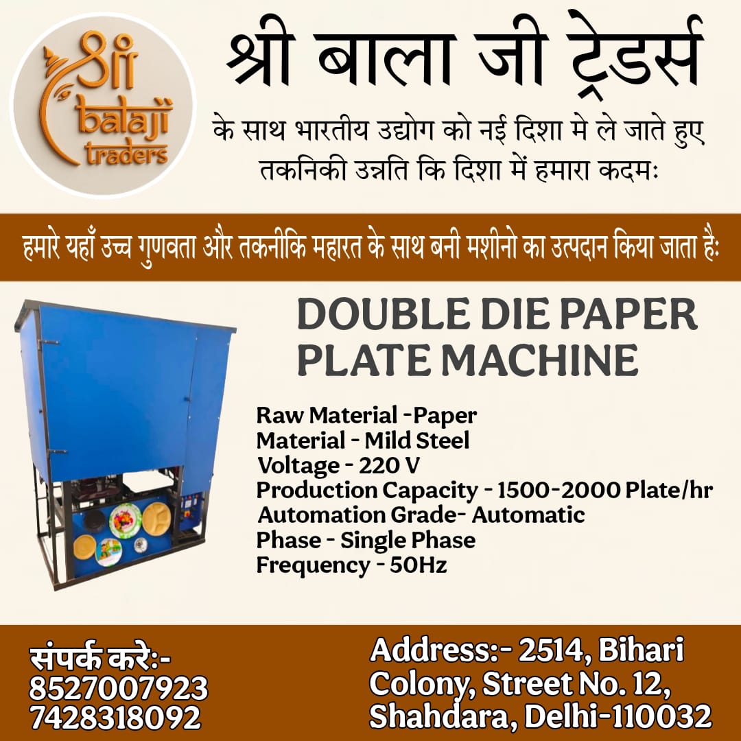 Shri Balaji Traders