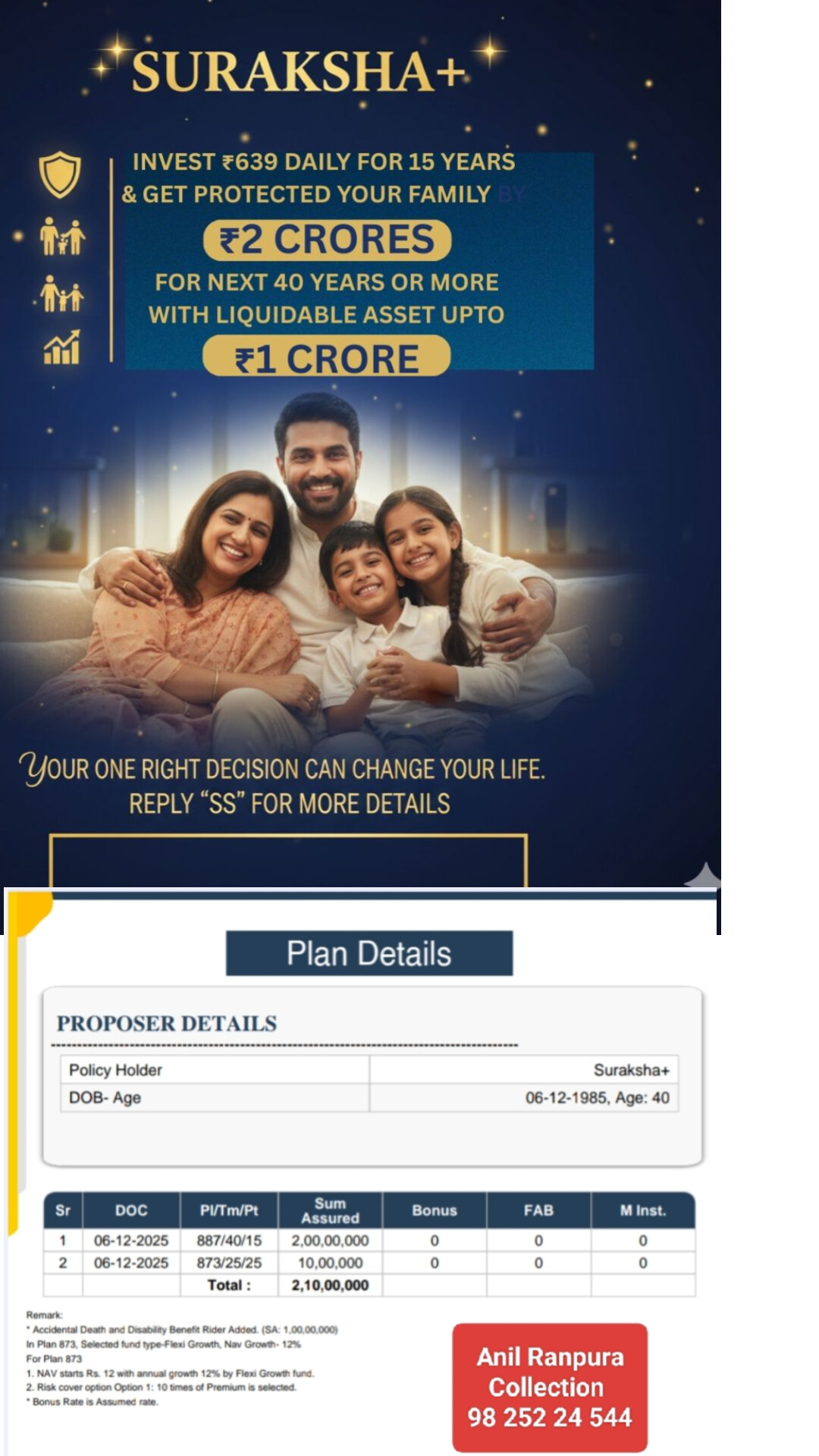 એલ.આઇ.સી પ્લાન કોમ્બિનેશન L I C Plan Combination