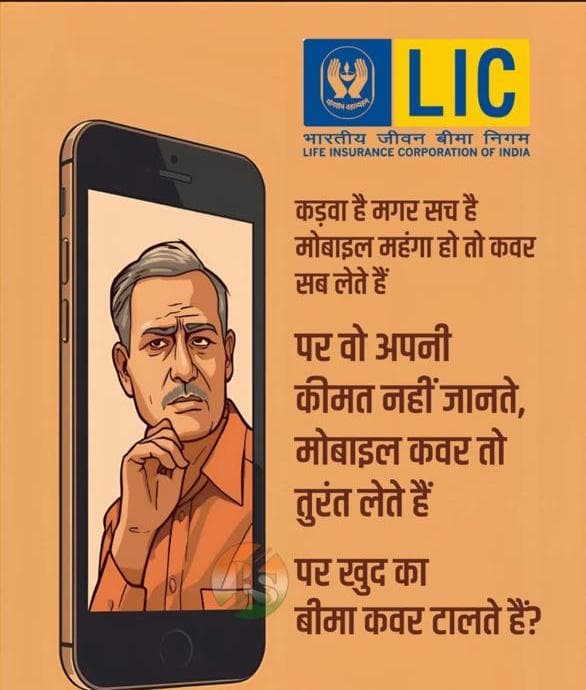 L I C Plan Combination
એલ.આઇ.સી પ્લાન કોમ્બિનેશન