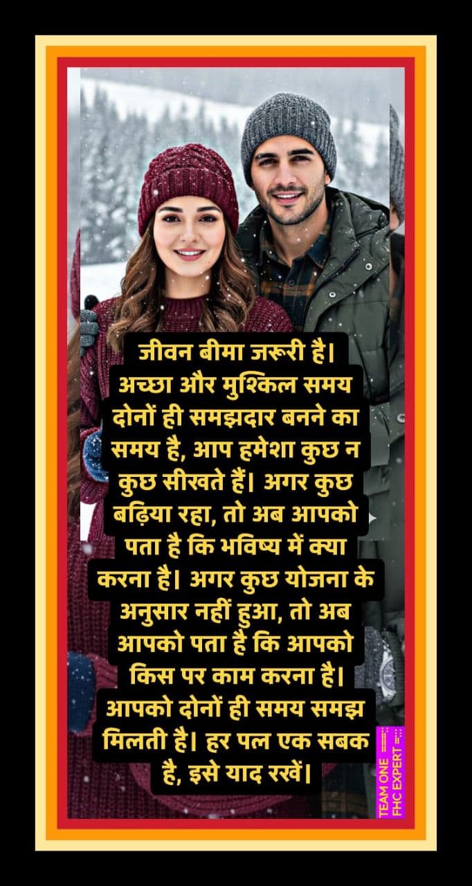 L I C Plan Combination
એલ.આઇ.સી પ્લાન કોમ્બિનેશન