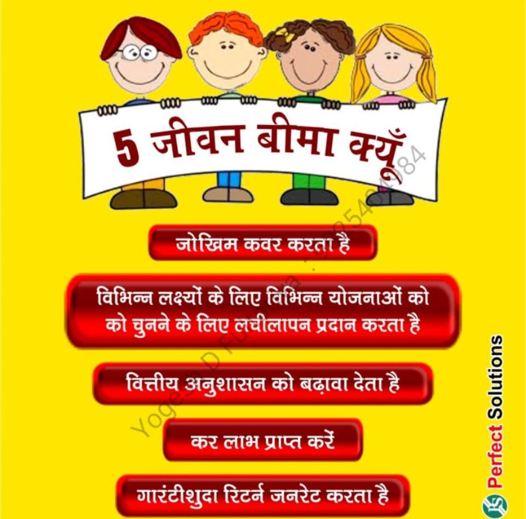 એલ.આઇ.સી પ્લાન કોમ્બિનેશન L I C Plan Combination