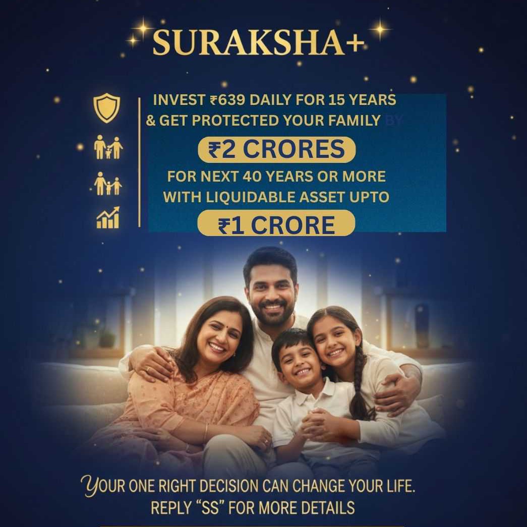 એલ.આઇ.સી પ્લાન કોમ્બિનેશન L I C Plan Combination