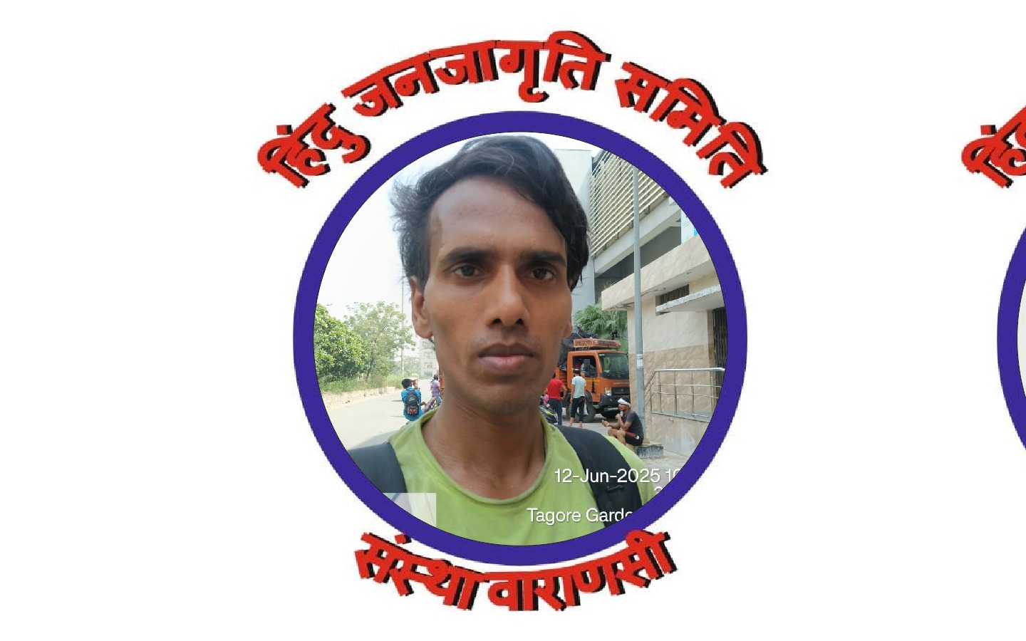 हिंदू जनजागृति समिति संस्था वाराणसी