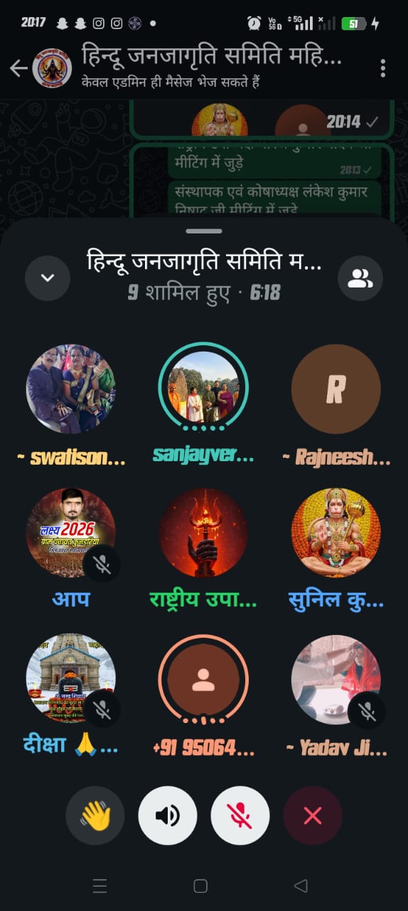 हिंदू जनजागृति समिति संस्था वाराणसी