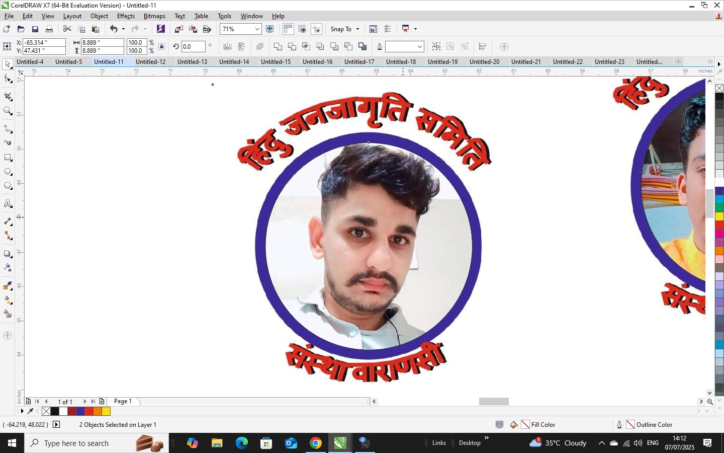 हिंदू जनजागृति समिति संस्था वाराणसी